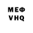 КЕТАМИН VHQ A.S.A.L.A.