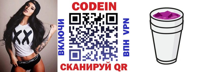 Codein напиток Lean (лин)  MEGA ТОР  Ветлуга  где продают наркотики 