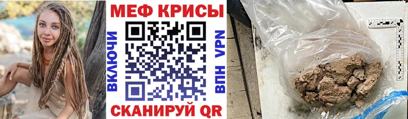 Меф кристаллы  Ветлуга 