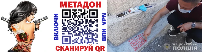 Метадон белоснежный  Ветлуга 