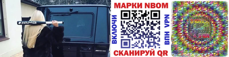 Марки N-bome 1,5мг  Ветлуга 